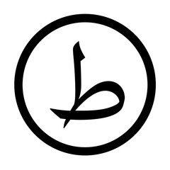 Hijaiyah alphabet icon black
