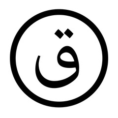 Hijaiyah alphabet icon black