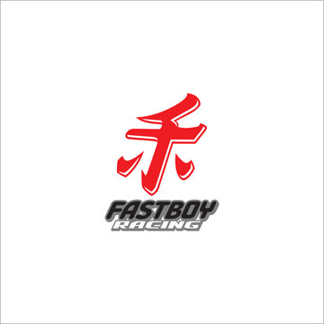 Chinese letter logo vector which means (tyrex, fast boy, racing) can be used as a sticker