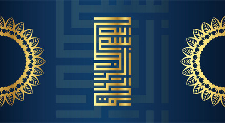 Bismillah Written in Islamic or Arabic Calligraphy with round ornament and gold color. Meaning of Bismillah, In the Name of Allah, The Compassionate, The Merciful. © Ahmad Taufiq