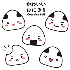 Obraz premium いろいろな表情のかわいいおにぎりキャラクターのイラストセット
