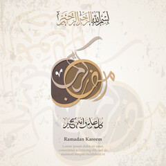 Ramadan Kareem, Multipurpose Brochure or Background template. Islamic background design template Vector Illustration. Suitable for greeting card, poster, website and banner.