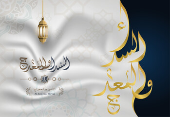 Al-Isra wal Mi'raj Prophet Muhammad calligraphy and traditional lantern with texture ornamental colorful of mosaic on background for greeting card, poster, banner. arabic text mean: "night journey"