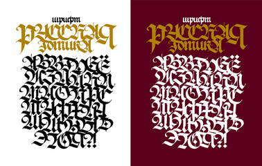Russian gothic font. Vector. The inscription is in Russian. Neo-Russian modern Gothic. All letters are handwritten with pen and saved separately. Medieval European style. Capital letters.