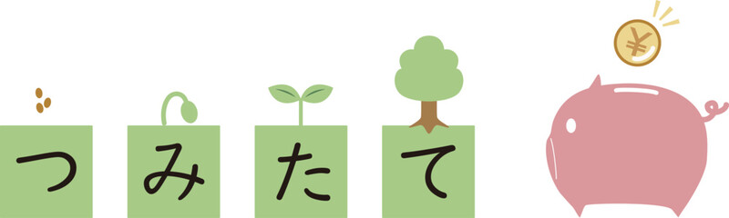 つみたてNISAイメージバナー