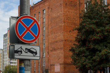 road sign forbidding against the background house