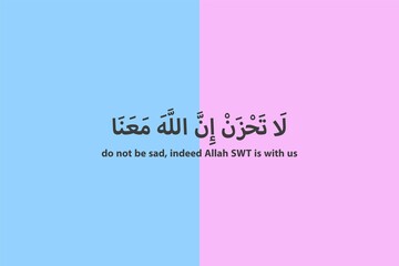 Motivational Words in Arabic La Tahzan Innallaha Ma'ana (don't be sad, indeed Allah SWT is with us)