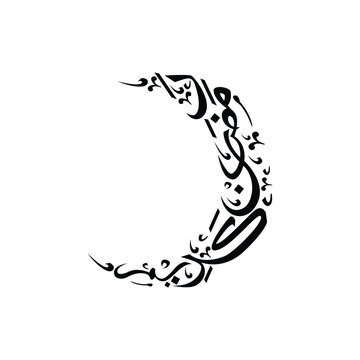 Illustration Vector Graphic of Ramadan calligraphy black and white moon shape suitable for background design templates, banners, greeting cards, congratulations cards, to ornaments