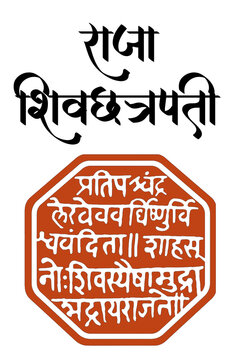Shivaji Maharaj with Rajmudra