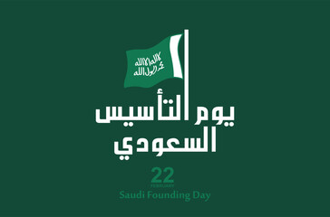 Saudi Founding Day. 22nd February (Arabic text translation: The Saudi Foundation Day 1727). Vector illustration.