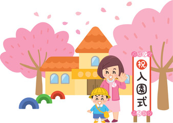 Obraz na płótnie Canvas 満開の桜が咲く園舎の前に立つ男子園児と母親　入園式　保育園　幼稚園