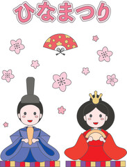 ひな祭りの雛人形の男雛と女雛