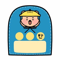 어린이집,이름표,이름표도안,어린이집환경구성
