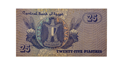 Billete de 25 piastres egipcios con la imagen del escudo de armas, maiz, algodón y trigo. Banco Central de Egipto