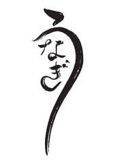 黒一色で書いた「うなぎ」筆文字／Brush letters written in black (meaning "eel" in Japanese)