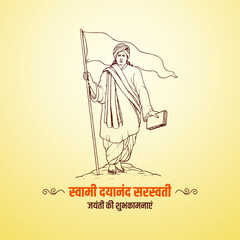 Swami Dayanand Saraswati Holding the Flag Vector illustration. Swami Dayananda Saraswati Jayanti Vector Background. 