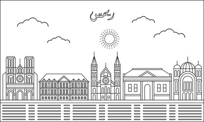 Reims skyline with line art style vector illustration. Modern city design vector. Arabic translate : Reims