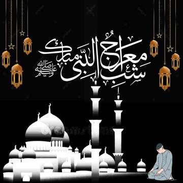 Shab e meraj Mubarak translation from Urdu. Night of blessings 