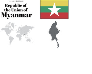 ミャンマー　国旗/地図/領土