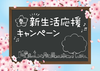 桜と黒板の手描きイラストフレーム　横　空あり