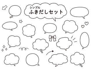 シンプル ふきだし　セット