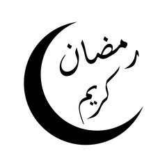 Ramadan kareem phrase in arabic calligraphy with crescent moon shape isolated on white background, silhouette crescent, vector illustration