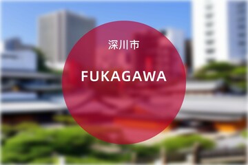 Fukagawa: Foto der japanischen Stadt Fukagawa in der Präfektur Hokkaidō