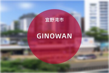 Ginowan: Foto der japanischen Stadt Ginowan in der Präfektur Okinawa