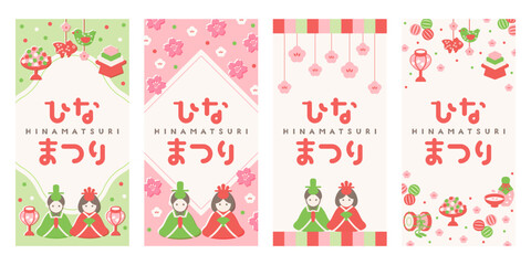 ひなまつり　バナーセット