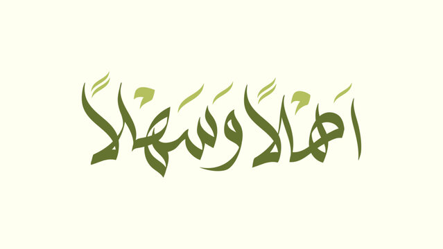Ahlan wa Sahlan With Beautiful Arabic Islamic calligraphy. Ahlan wa sahlan means welcome