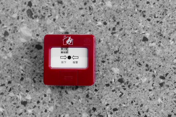 Pull the fire alarm, bright red, leave space for text.