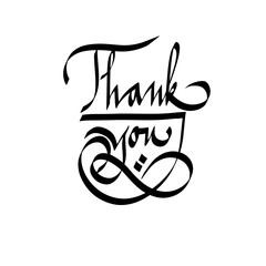 Thanks. The text is handwritten in the style of oriental calligraphy. Lettering. Vector illustration
