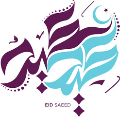 Eid Mubarak Vector Arabic Calligraphy greeting card illustration. Translation: "I wish you celebrate it again."
