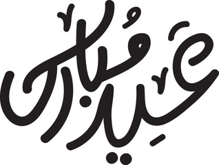 Eid Mubarak Vector Arabic Calligraphy greeting card illustration. Translation: 