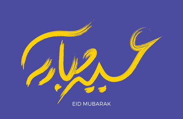 Obraz na płótnie Canvas Eid Mubarak Vector Arabic Calligraphy greeting card illustration. Translation: 