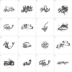 Fototapeta na wymiar Eid Mubarak Vector Arabic Calligraphy greeting card illustration. Translation: 