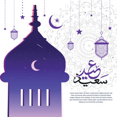 Eid Mubarak Vector Arabic Calligraphy greeting card illustration. Translation: 