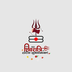 Hindu festival Maha Shivratri. Vector illustration of Shivratri, Maha Shivratri with hindi massage happy maha shivratri