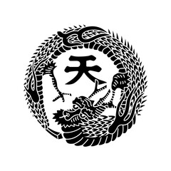 竜紋 / 龍紋・天竜の丸 / 天龍の丸（てんりゅうのまる）