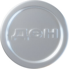 Silver Dinar coin 3d render illustration