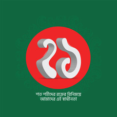 Vector international mother language day vector illustration. 21 february bangla typography and lettering