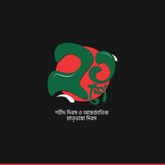 Vector international mother language day vector illustration. 21 february bangla typography and lettering