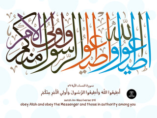 Islamic calligraphy vector, translated as (obey Allah and obey the Messenger and those in authority among you)