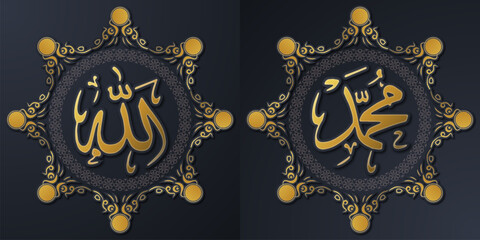 Beautiful Islamic Calligraphy Vector Design with a Frame