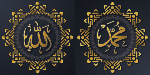 Beautiful Islamic Calligraphy Vector Design with a Frame