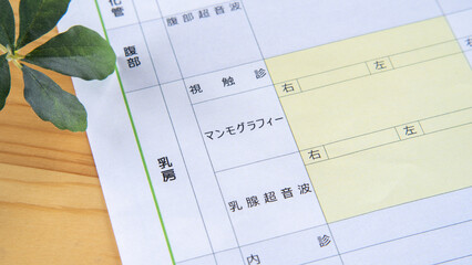 日本語の健康診断イメージ｜マンモグラフィ