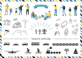 行楽、休日に使いやすい素材集