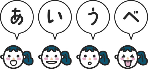 あいうべ体操あいうべ　セット　イラスト素材			
