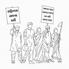 21 February 1952 International Mother Language Day. Bengali people on language movement strike on road with placard line art illustration. Shohid Dibosh poster
