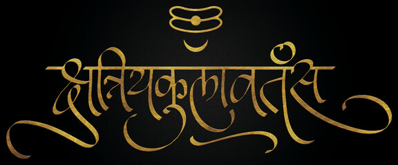 Chhatrapati Shivaji Maharaj Golden Hindi Calligraphy Design Banner - obrazy, fototapety, plakaty